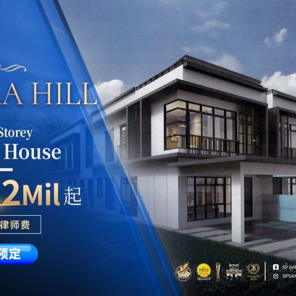 Exclusively Presented by SP SAM｜The Official Launch of Vistara Hill!
